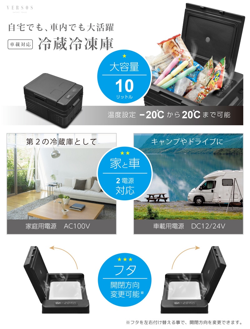 ユアサプライムス.com｜ベルソス 車載対応 冷蔵冷凍庫10L VS-CB010