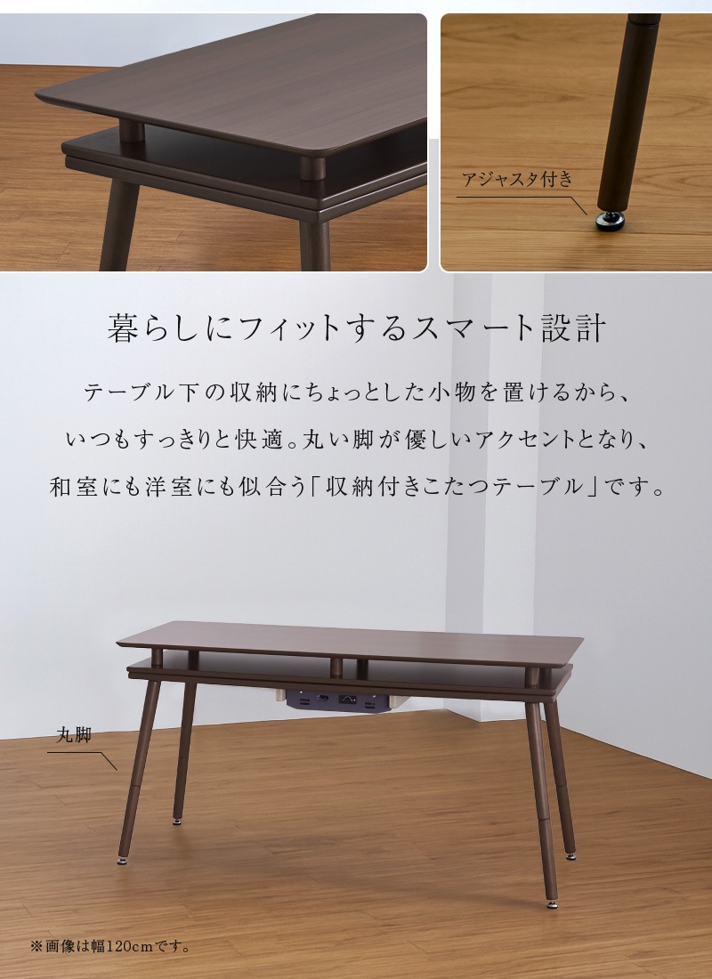 ユアサプライムス.com｜ユアサプライムス シェルフ付き 2Wayこたつ