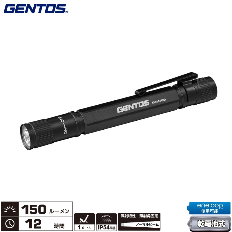 ユアサプライムス.com｜ジェントス SNM-L142D SNMシリーズ フラッシュ