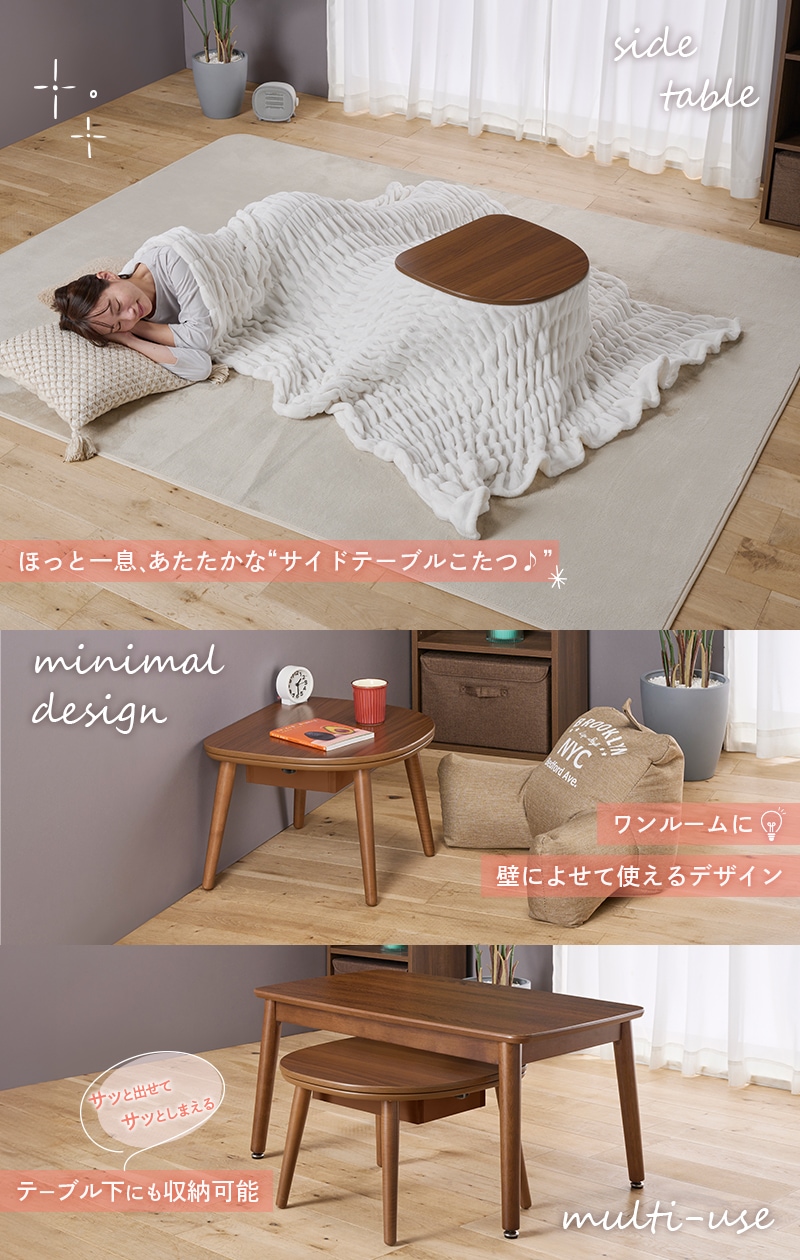 ユアサプライムス.com｜ユアサプライムス ちいさなこたつテーブル
