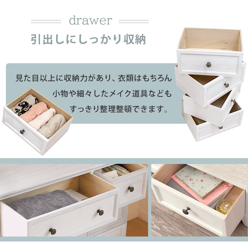 ユアサプライムス.com｜チェスト タンス ホワイト フレンチ