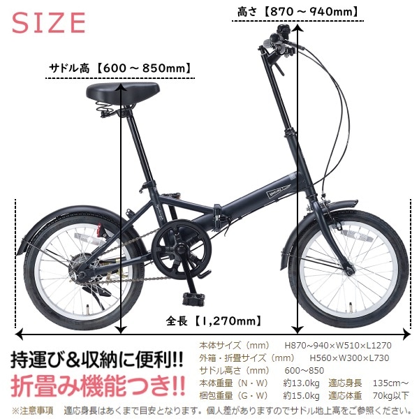 ユアサプライムス.com｜MYPALLAS マイパラス 折りたたみ自転車 16