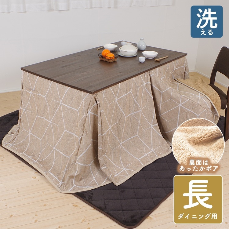 ユアサプライムス.com｜こたつ布団 長方形 285×230cm ダイニングこたつ