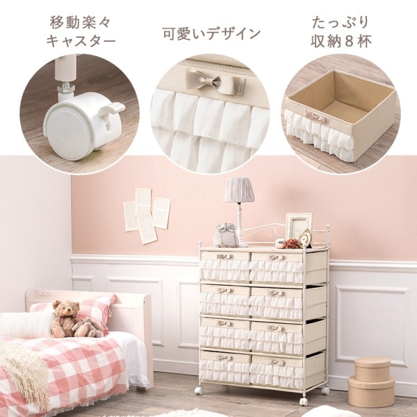 ユアサプライムス.com｜チェスト キャスター付き 幅76cm 引き出し8杯