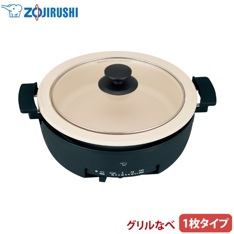 ユアサプライムス.com｜象印 グリルなべ EP-FA10-BA ブラック 1枚