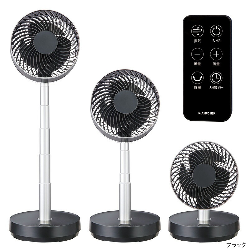 ユアサプライムス.com｜ユアサプライムス のび～る DCサーキュレーター