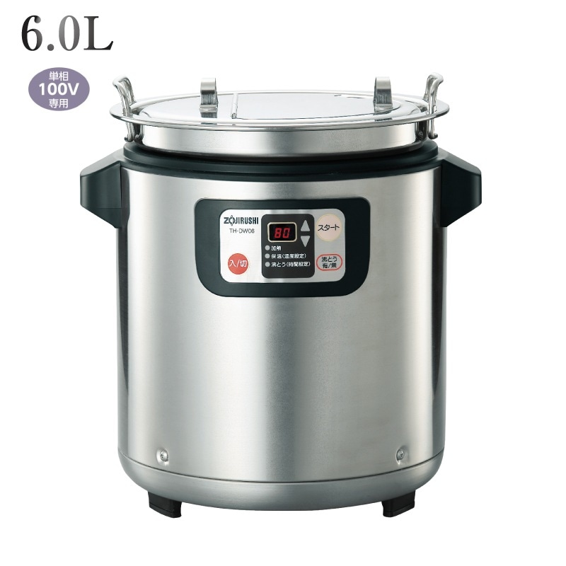 ユアサプライムス.com｜象印マホービン 業務用 マイコンスープクック