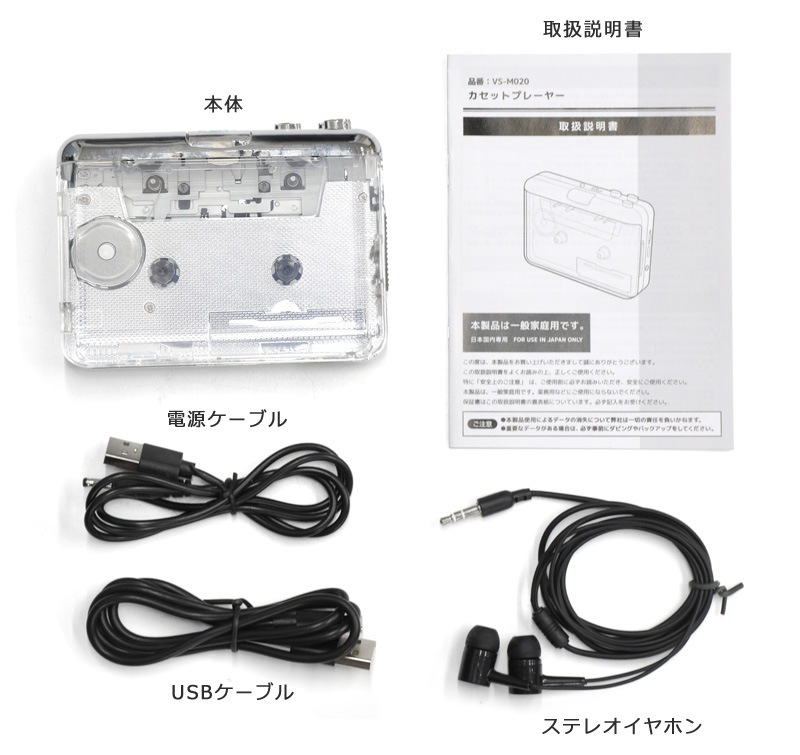 ユアサプライムス.com｜ベルソス カセットプレーヤー VS-M020