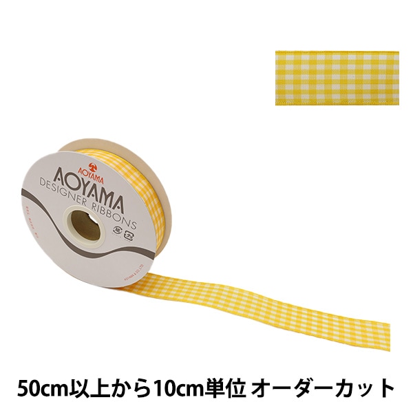 数量5から】 リボン 『ワイヤー入りギンガムチェック 3359 幅約2.5cm 3