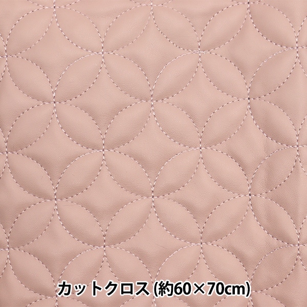 生地 『合皮キルトカットクロス 七宝 約60×70cm ピンク HS2272-12