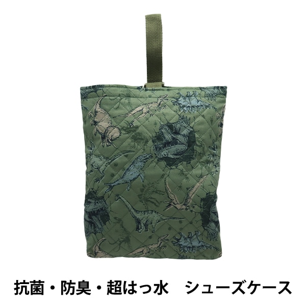 既製品 『抗菌・防臭・超はっ水 シューズケース ダイナソー グリーン