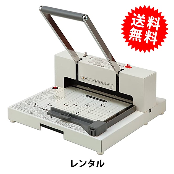 レンタル】【送料無料】 裁断機 『かんたん替刃交換 裁断機 PK-513LN
