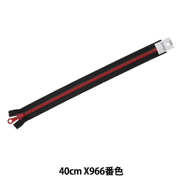 ファスナー 『バイカラーファスナー 40cm XF898番色 HM-10V40BL』 YKK
