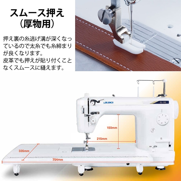 職業用ミシン 『SL-100』 JUKI ジューキ ミシン,職業用ミシン| ホビー