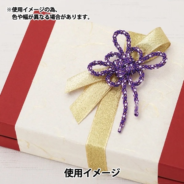 数量5から】 手芸ひも 『金打京組紐 7番色 むらさき 幅約3.5mm 45716
