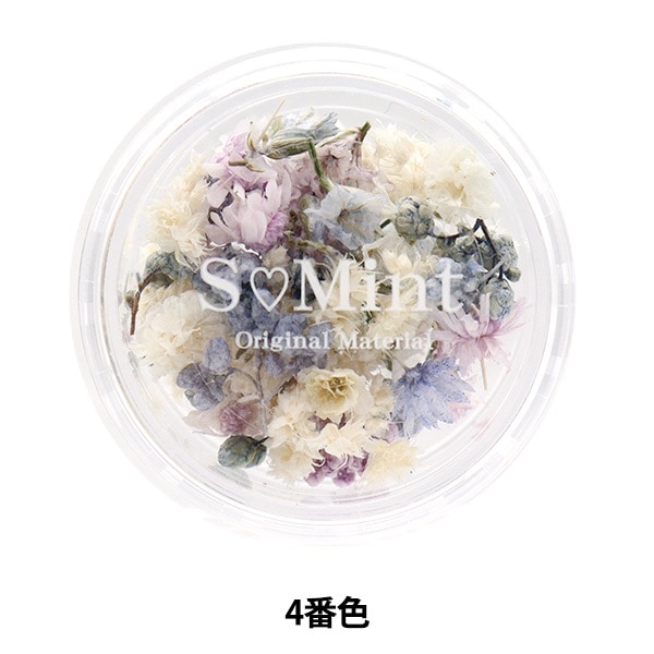 レジン材料 『ドライフラワー ミックスフラワーシリーズ4 4番色 MF4-4