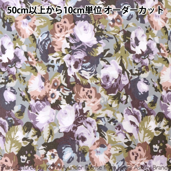 数量5から】 生地 『ローラ アシュレイ プリント オックス ゴス