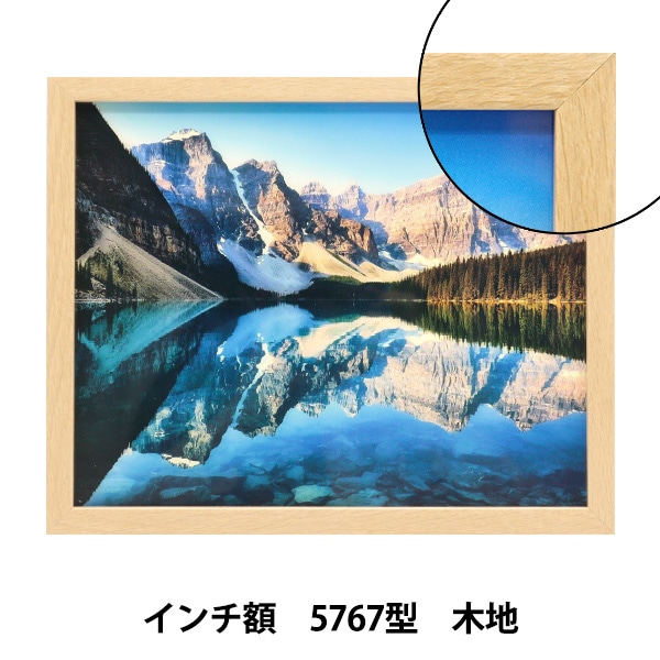 額 『フォトフレーム インチ額 5767型歩7 木地 山と湖 I-F-AY7KJ