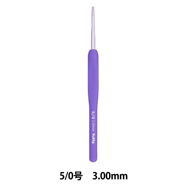 編み針 『ETIMO Murasaki (エティモ ムラサキ) クッショングリップ付き