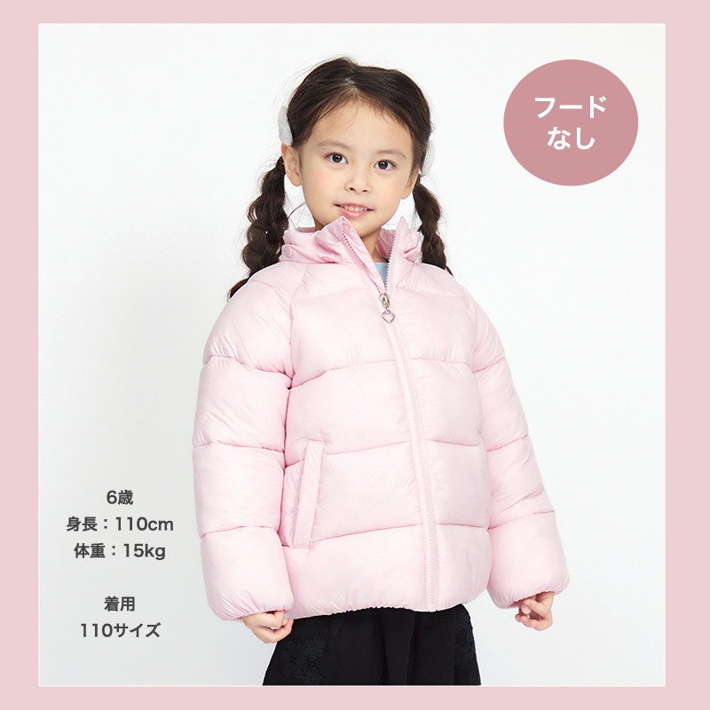 キッズ 中綿ジャケット フード付 ポケット付 アウター 撥水加工 洗える