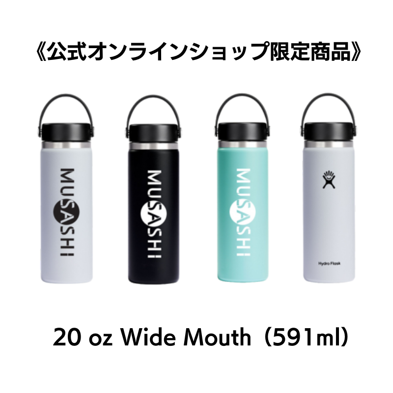 公式サイト限定】オリジナルステンレスボトル｜MUSASHI公式オンライン