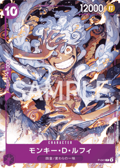 ST-18】紫 モンキー・D・ルフィ｜ワンピースカードゲーム専門店【ワン
