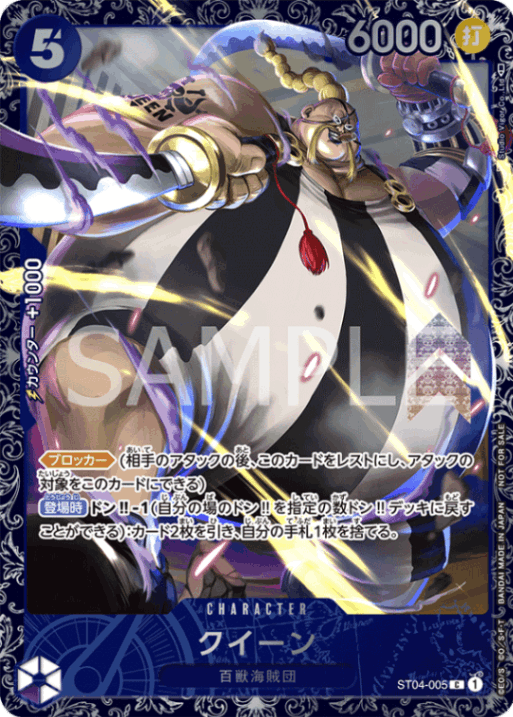 クイーン「C」(紫)[ST04-005]《フラッグシップバトル2023 4月ベスト8