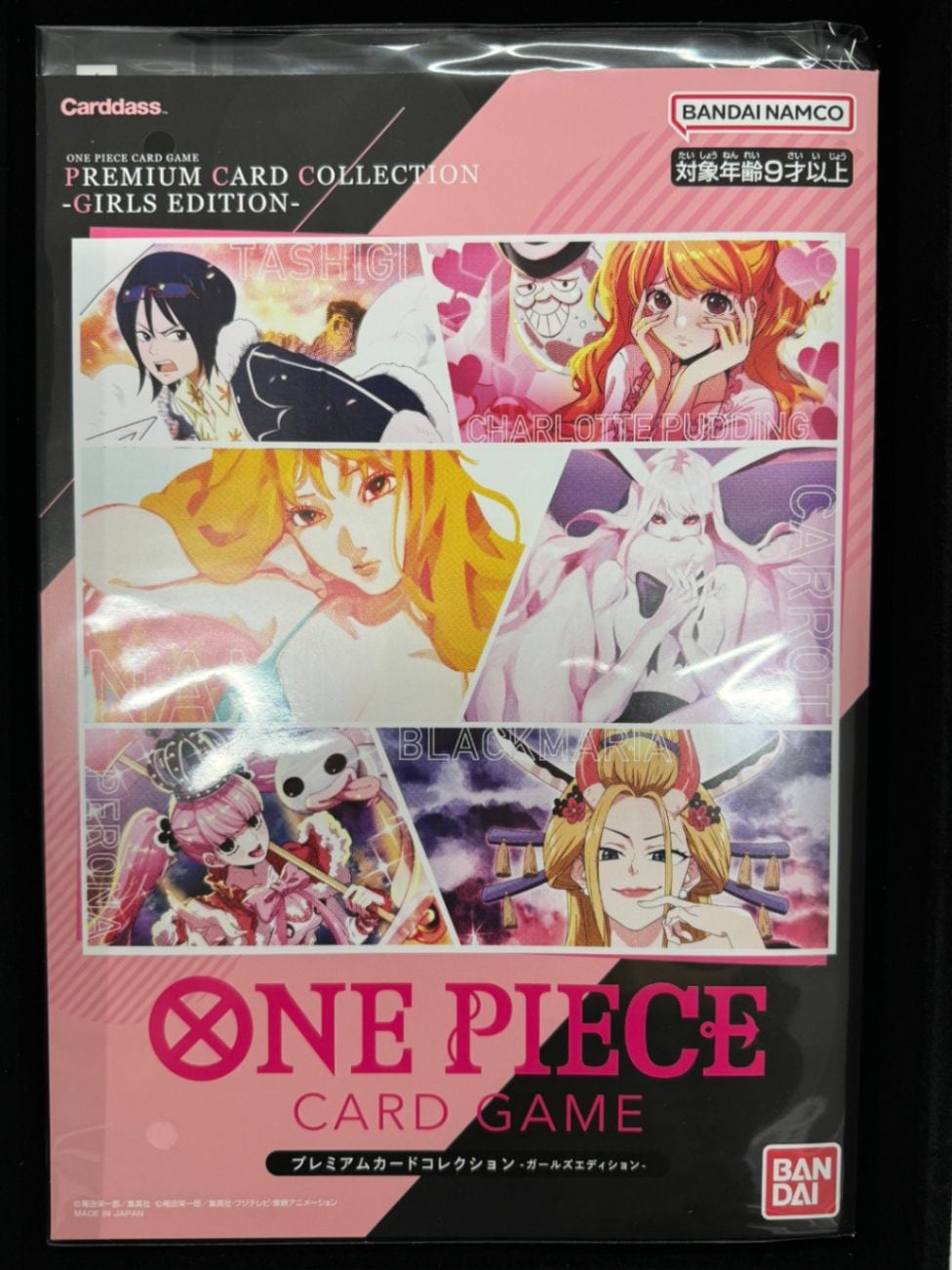 プレミアムカードコレクション-ガールズエディション- | プレミアム