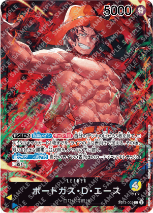 未開封〕ポートガス・D・エース「L」(青/黄)[ST13-002