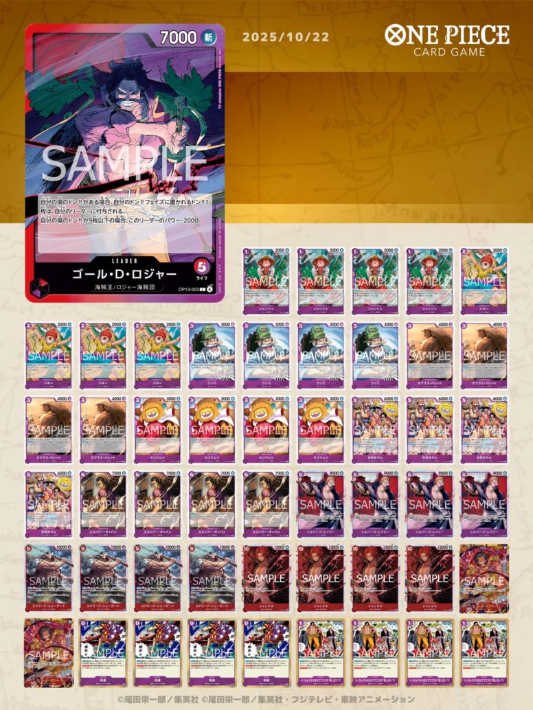 デッキ販売｜ワンピースカードゲーム専門店【ワンハッピー】