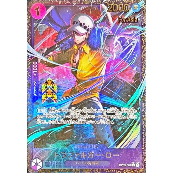 For Asia〉〔開封済〕トラファルガー・ロー「R」(紫)[OP09-069