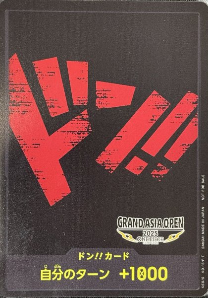 asia版〕ドン!!カード｛赤文字｝〔GRAND ASIA OPEN〕 | ドン!!カード