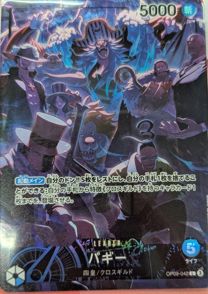 バギー「L」(青)[OP09-042]《English 2nd Anniversary set》 | すべて