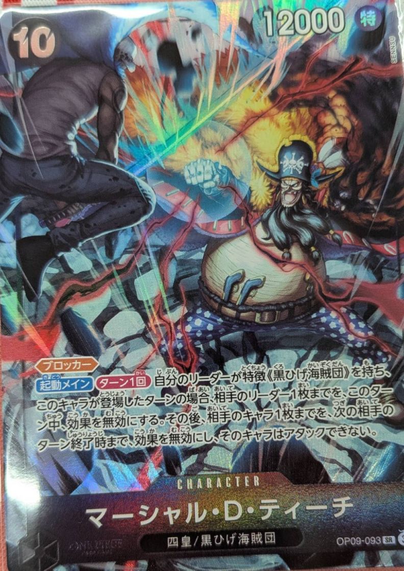 マーシャル・D・ティーチ「SR」(黒)[OP09-093]《English 2nd