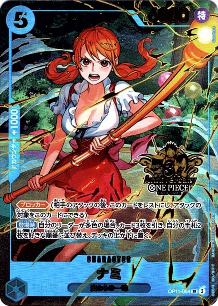 ナミ「SR」(青)[OP11-054]《3rd ANNIVERSARY SET》 | すべての商品