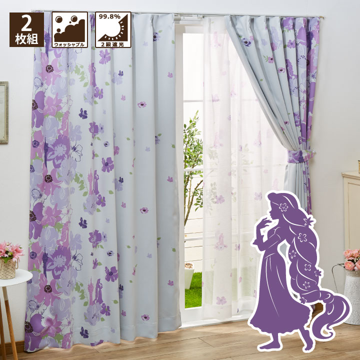 ラプンツェル 【2級遮光・遮熱】 カーテン 2枚組 [SB-432]