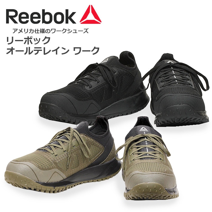 リーボック ワーク タクティカル 安全靴 RB8674 28cm 黒 Reebok Rapid Response RB - RB8674 - Men's 6
