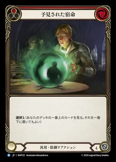 JP】[稲妻・魔術師] コスモとの交信//ショック/Consign to Cosmos