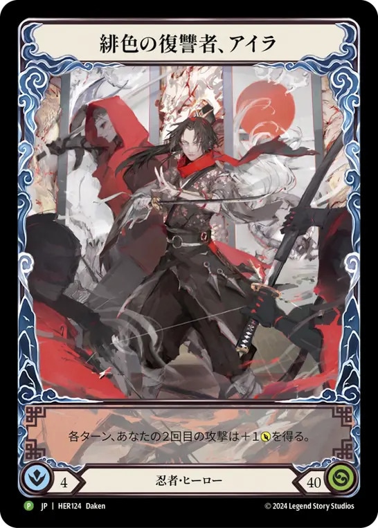 JP】《Rainbow Foil》[忍者] 緋色の復讐者、アイラ/Ira, Scarlet