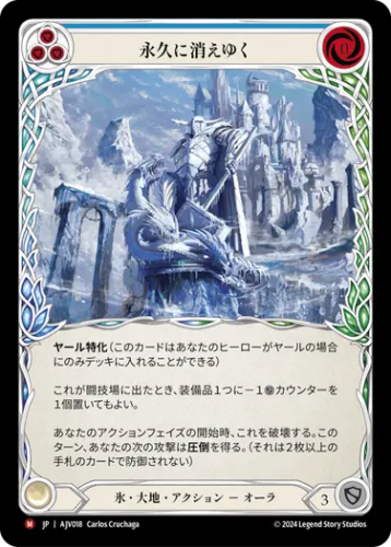 構築済みデッキシングル,Armory Deck Origins - Jarl Vetreidi | FaB