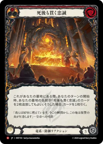 The Hunted | FaB通販 TOKYO FAB 【Flesh and Blood 専門店】