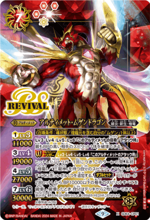 PB】 プレミアムバンダイ,PB34 15th プレミアムバトラーズBOX | バトル