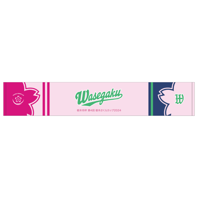 栃木さくらカップ2024【履正社高校】マフラータオル