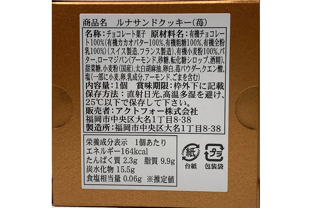 ショコラサンド・オーガニックチョコレートの通販お取り寄せ【XXOCOA