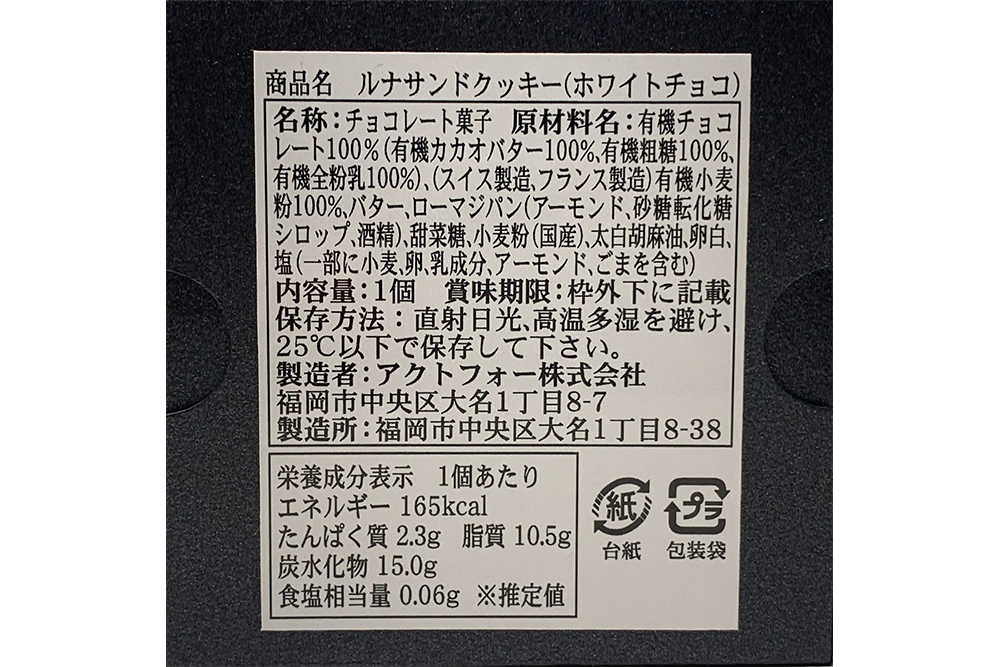 ショコラサンド・オーガニックチョコレートの通販お取り寄せ【XXOCOA