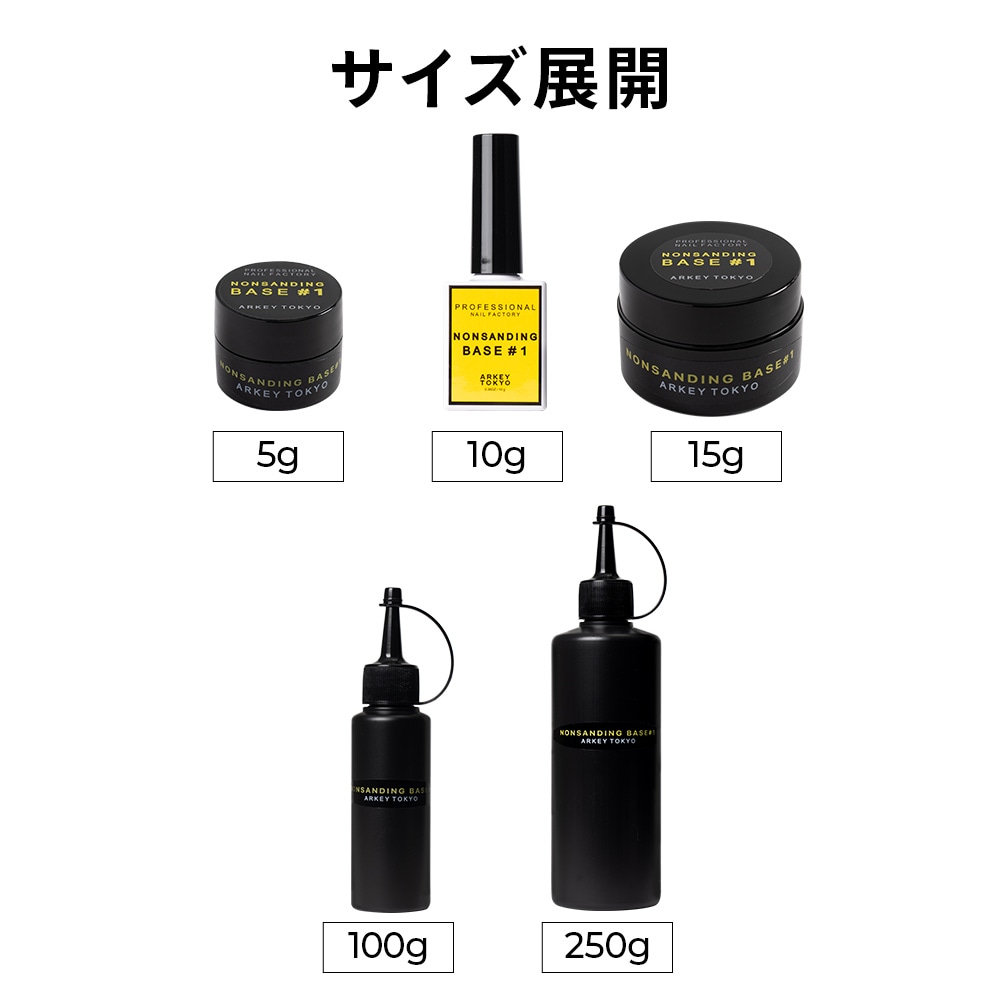 NON SANDING BASE #1【コンテナ】15g・5g | CLEAR （クリア）,#1 ノン
