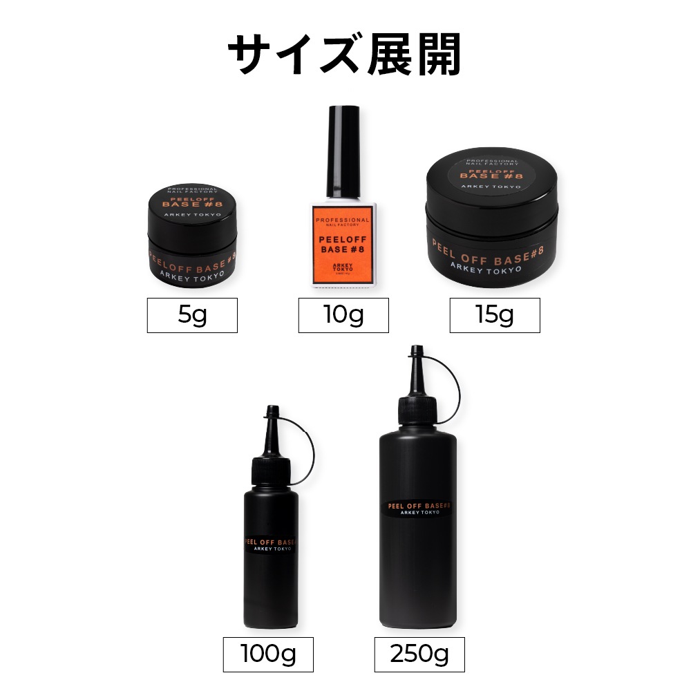 PEEL OFF BASE #8 【ポリコ】 10g | CLEAR （クリア）,#8 ピールオフ