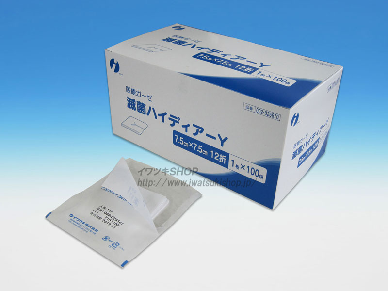 滅菌ハイディアー7.5Y（滅菌綿ガーゼ）｜医療介護用品メーカー直営通販