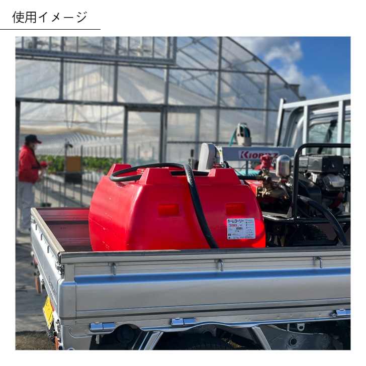 水タンク ローリータンク ブラック ｜ 仮設トイレメーカー公式 屋外