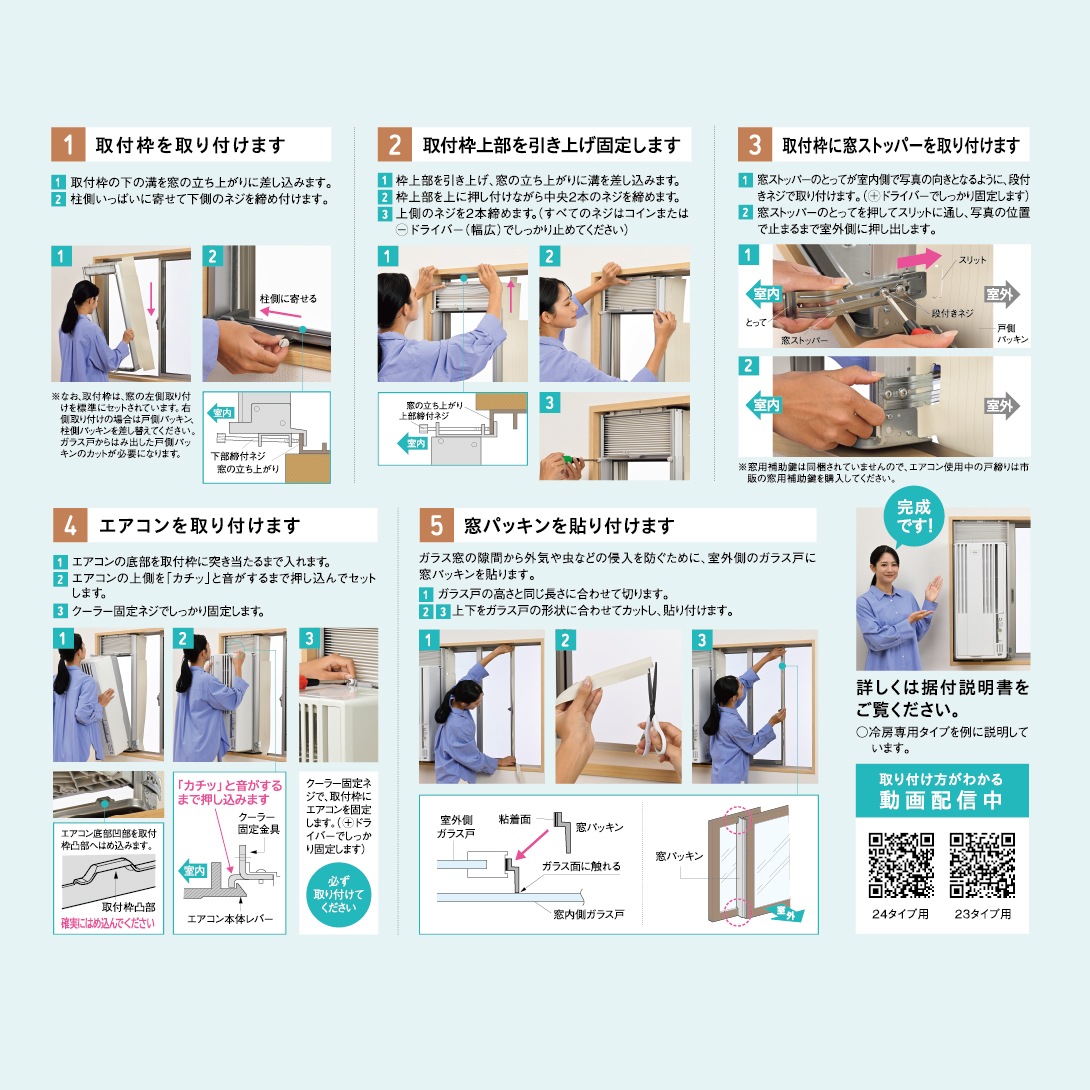 下部締付ネジ（1個入り 化粧ねじ下）【ウインドエアコン窓枠部品
